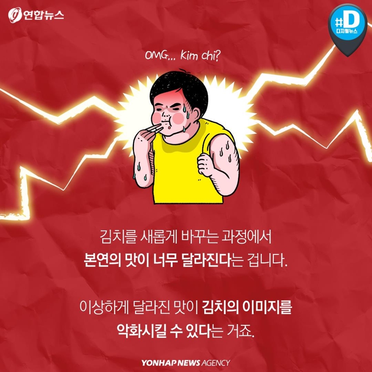 [카드뉴스] 김치로 만든 초콜릿·와플·주스…어떻게 생각하시나요 - 7