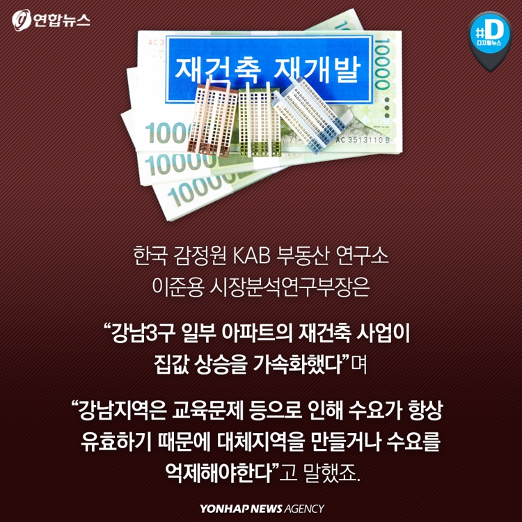 [카드뉴스] "강남아파트 넉달만에 4억원 올랐다는데 우리집은 떨어지네요" - 14