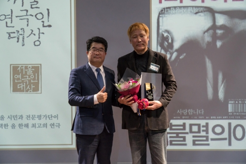 연극 '불멸의 여자', 제5회 서울연극인대상 대상 수상 - 1