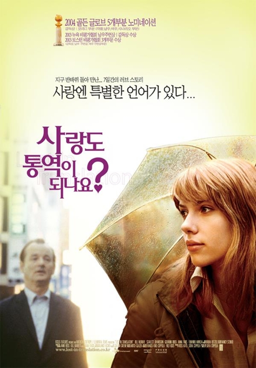 '사랑도 통역이 되나요?'
