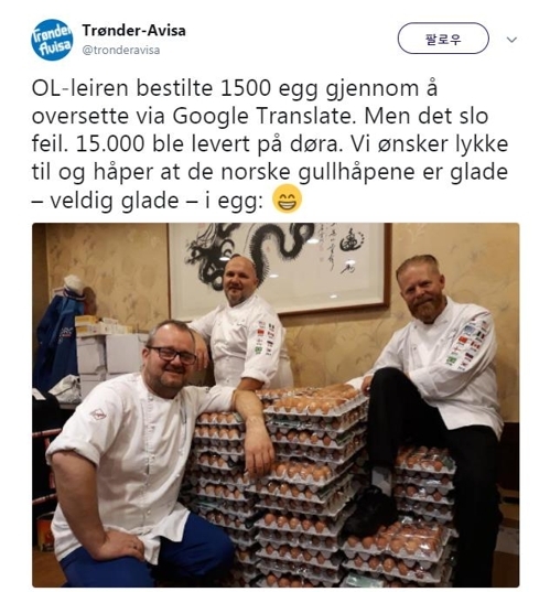 평창동계올림픽 노르웨이 선수단의 요리사들이 계란을 쌓아놓고 기념사진을 찍었다. [트위터 캡처]