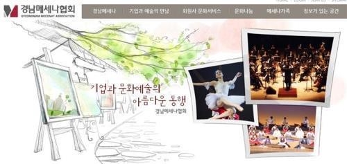 경남메세나協 "기업-예술단체 170개팀 이상 결연 목표" - 1