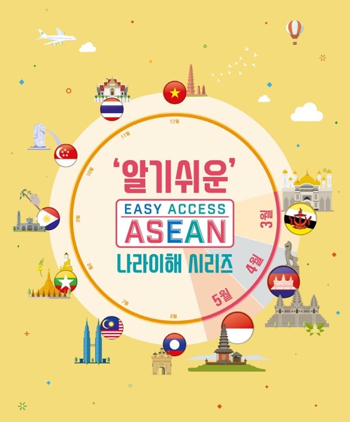 아세안문화원 "브루나이 문화 체험하러 오세요" - 1