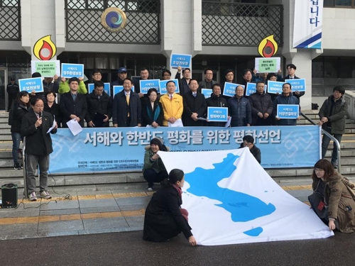 서해와 한반도 평화를 위한 촛불선언