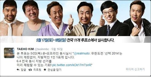 '무한도전' 종영…예능계 세대교체 본격화되나 - 6