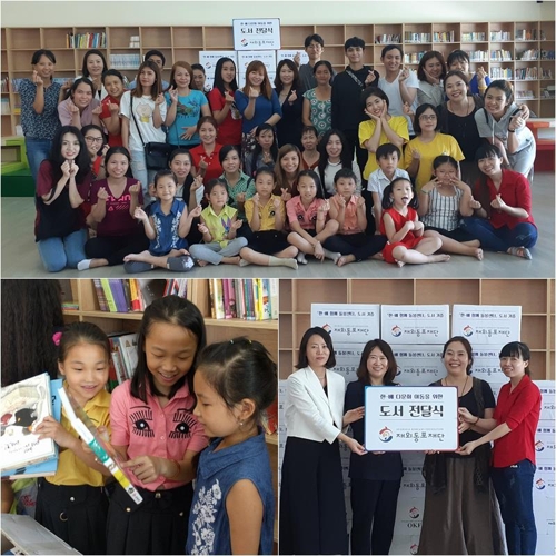 재외동포재단은 지난 10일 베트남 컨터시 소재 '한-베 함께 돌봄센터'에서 도서관에서 한-베 다문화 취약가정 자녀를 위한 도서 기증식을 열었다.