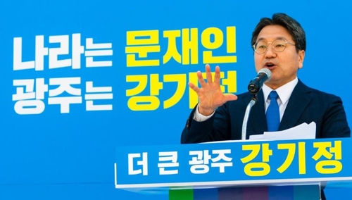 출마 선언하는 강기정