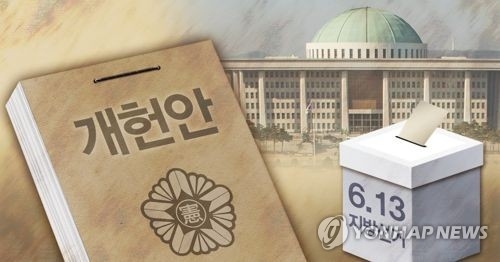 '개헌' 공은 이제 국회로…여야 평행선 대치 예고 - 1