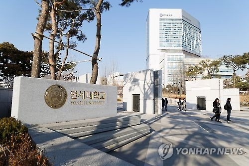 연세대 신촌캠퍼스