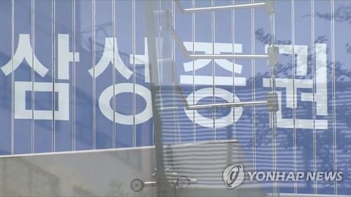 금감원, 증권사들 '유령주식' 거래 시스템 점검 - 1