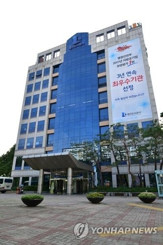 대구도시공사 사옥