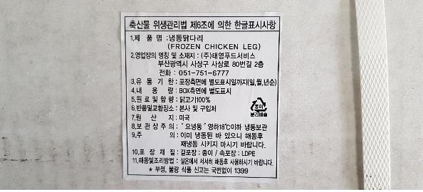 미국산 냉동 닭고기 판매중단…"동물의약품 대사물질 검출" - 2