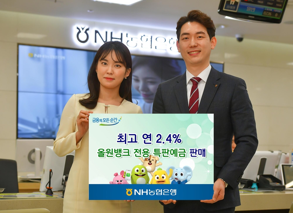 농협은행 상품 홍보 이미지