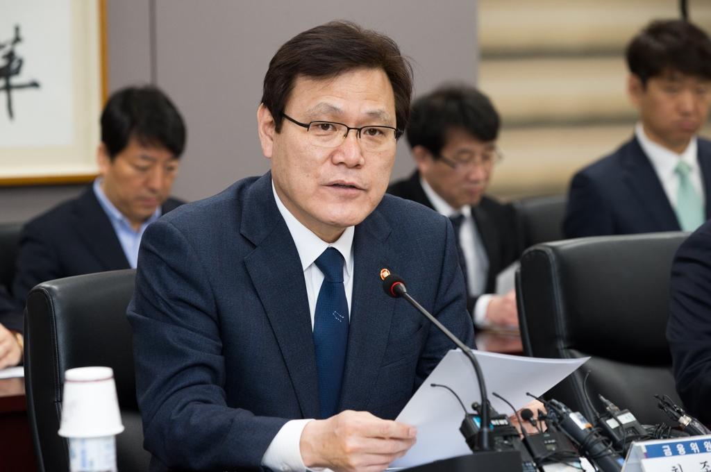 최종구 금융위원장