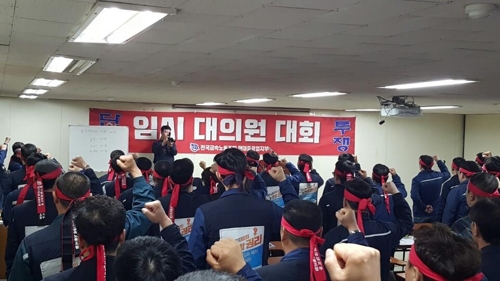 현대중 노조 대의원대회