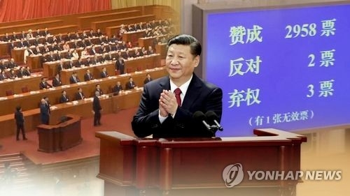 시진핑 장기집권 시대 개막…중국 개헌안 통과 (CG)
