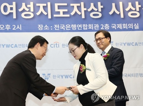 서지현 검사, 한국여성지도자상 수상