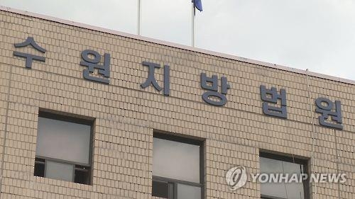 법원 "부하직원 괴롭혀 자살 내몬 경찰관 파면 정당" - 1