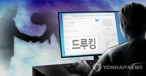 '드루킹' 인터넷 댓글조작 의혹(PG)
