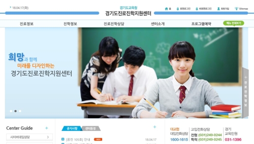 경기교육청, 학생 중심 진로교육 자료 개발 - 1