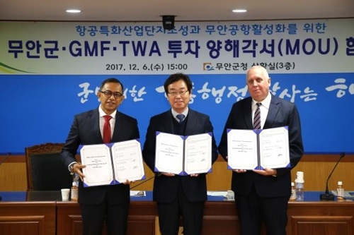 항공산업 투자 MOU