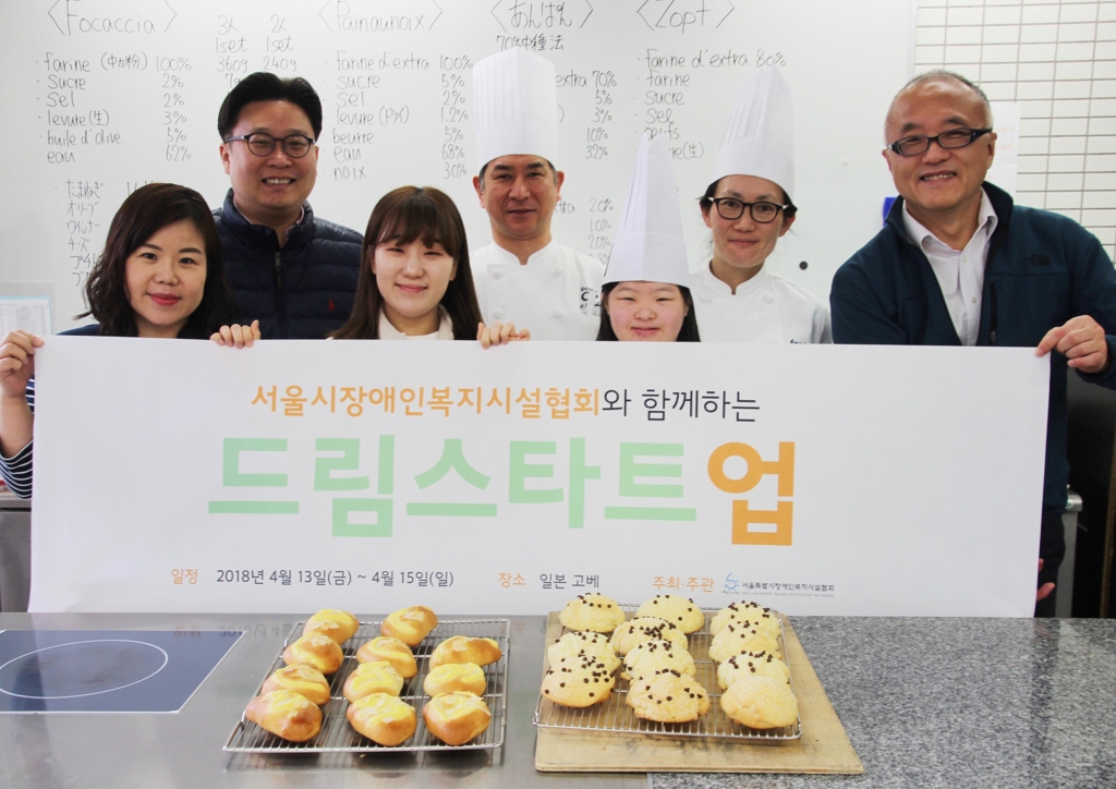 '제빵사가 되고 싶은 이유진씨의 꿈을 응원합니다'