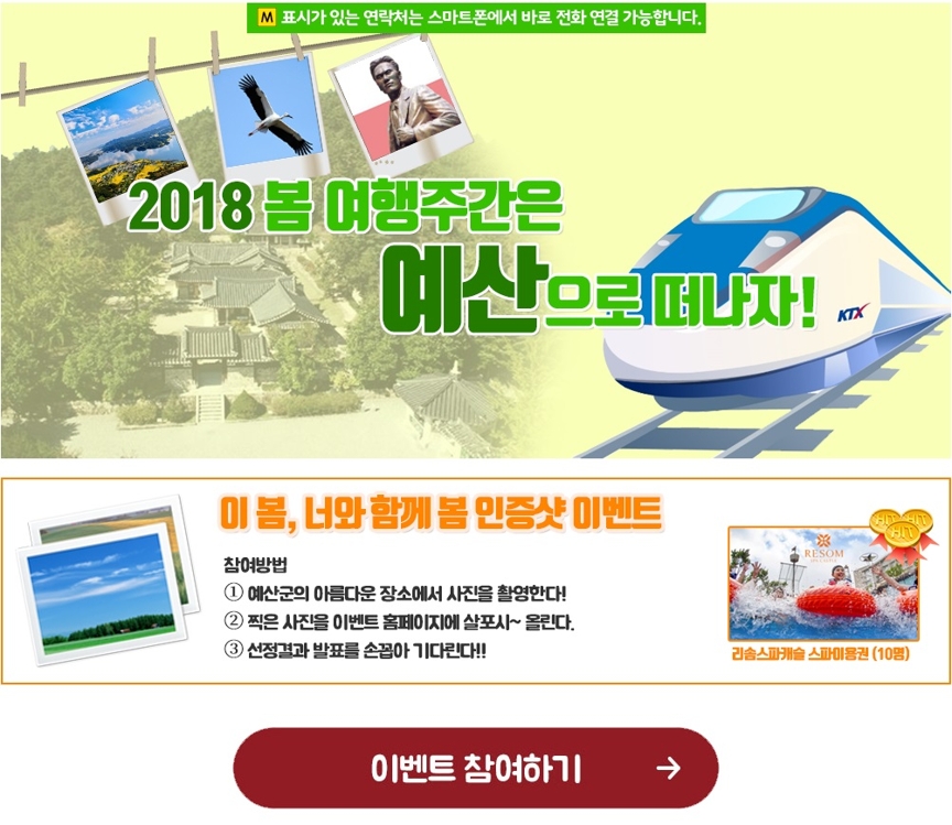 '봄 여행주간' 충남서 제철 수산물·봄꽃 축제 다채(종합) - 1