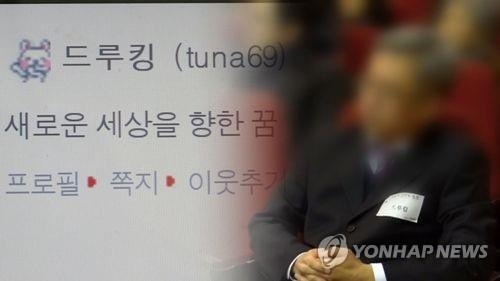김경수가 드루킹에 보낸 기사에 '경공모 의심' 댓글 다수 발견 - 1