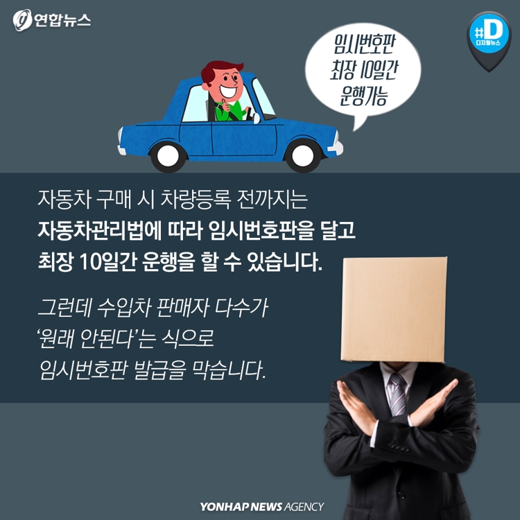 [카드뉴스] '꼼수' 판매방식에 휘둘리는 수입차 소비자들 - 4