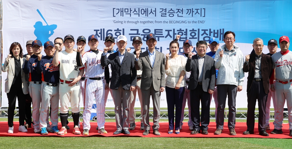 제6회 금투협회장배 야구대회…4개월 대장정 시작 - 2