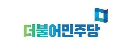 민주당 경남도당, 광역의원 4개 선거구 단수추천 - 1