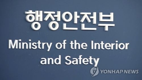 "고질적 안전문제도 부패"…시도별 '안전감찰 전담조직' 구성 - 1