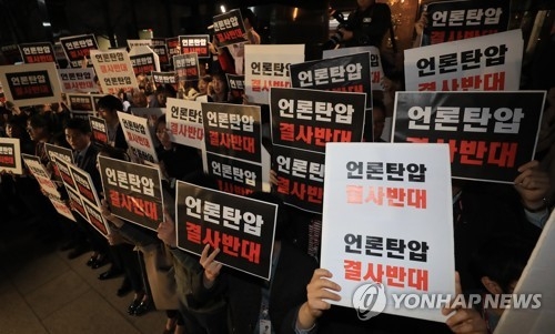 (서울=연합뉴스) 서명곤 기자 = 지난 25일 오후 서울 중구 태평로 TV조선 본사 앞에서 TV조선 기자들이 언론탄압 결사반대 등의 구호를 외치고 있다.