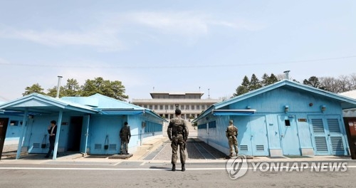 판문점