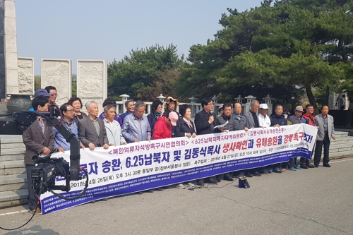 (파주=연합뉴스) 최재훈 기자 = 27일 오전 경기도 파주시 임진각에서 6·25납북피해자대책위원회 회원 등이 남북정상회담을 맞아 기자회견을 하고 있다. 2018.4.27