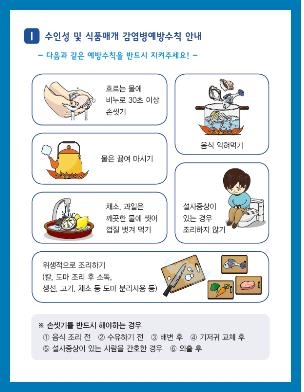 이른 더위에 설사감염병 번질라…보건당국 5~9월 비상근무 - 2