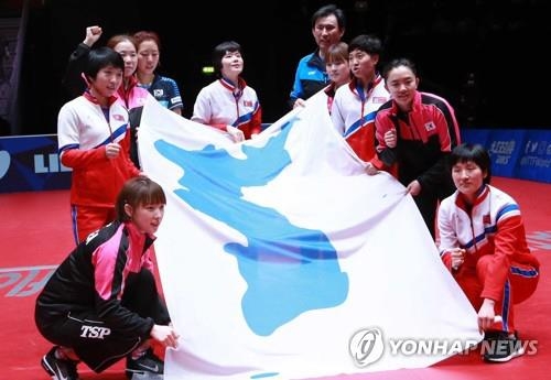 ITTF 탁구박물관에 전시하기로 결정된 여자탁구 남북 단일팀 한반도기