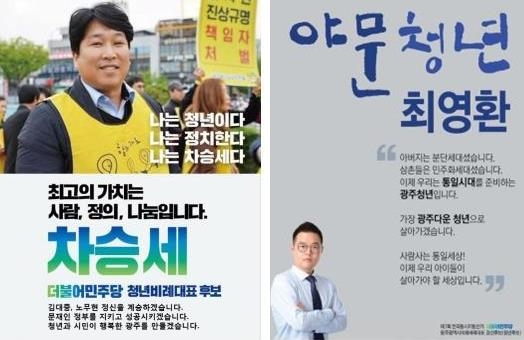 민주당 광주시의원 청년비례 후보들