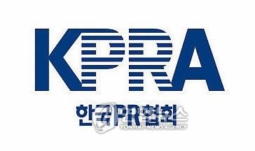PR협회·전문가회, '온라인 커뮤니케이션' 이슈진단 세미나 - 1