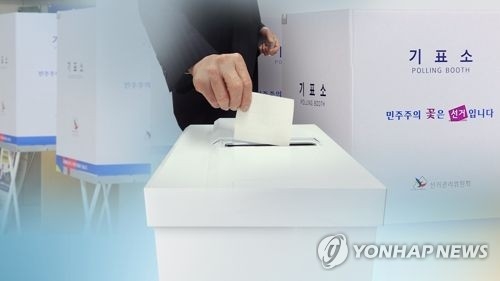 지방선거
