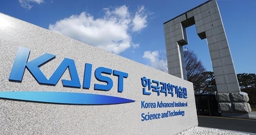 KAIST 정문