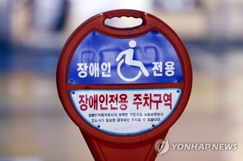 "용변 급해" "짐 내리려고"…변명 일색 장애인구역 '뻔뻔 주차' - 2