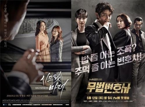 '시크릿 마더'(왼쪽)와 '무법변호사'