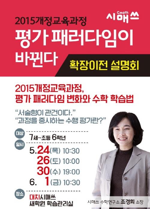시매쓰 대치 직영센터 확장 이전…24일부터 '교육 설명회' - 1