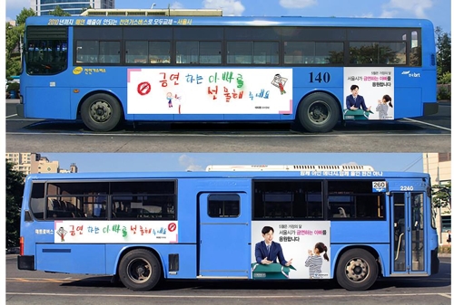 "반려견한테 '담배 좀 끊어'란 말을 듣고도 피우실 건가요?" - 2