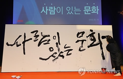 '사람이 있는 문화'