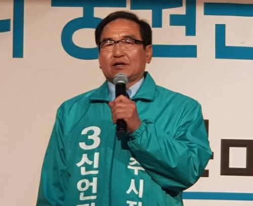 바른미래당 신언관 전 충북도당위원장 [연합뉴스 자료사진]