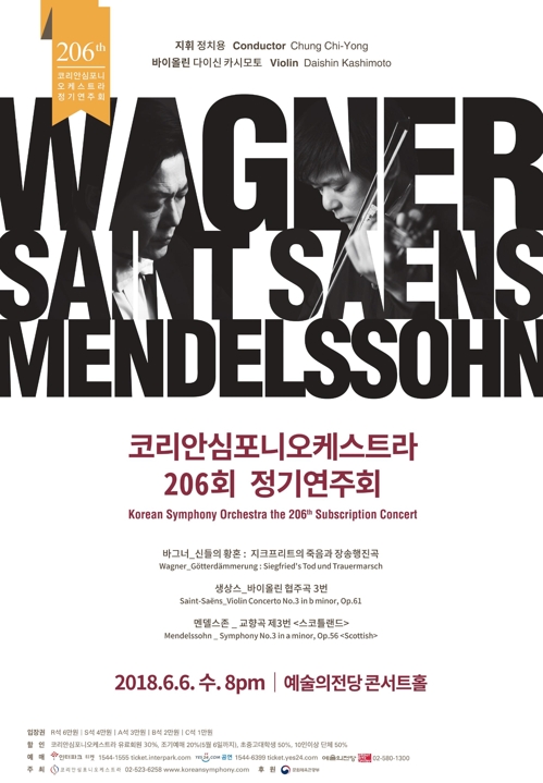 장선희발레단 '러브스토리'·코리안심포니 정기연주회 - 2