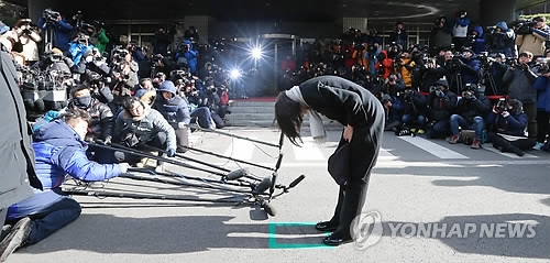 사죄 인사하는 조현아