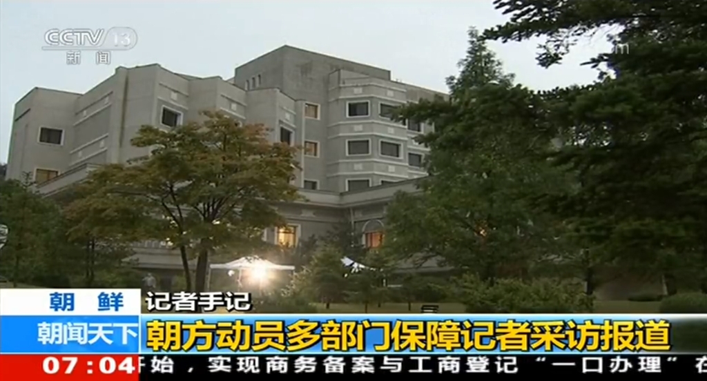 '풍계리 취재' 외신기자단이 묵는 숙소 원산 갈마 초대소
